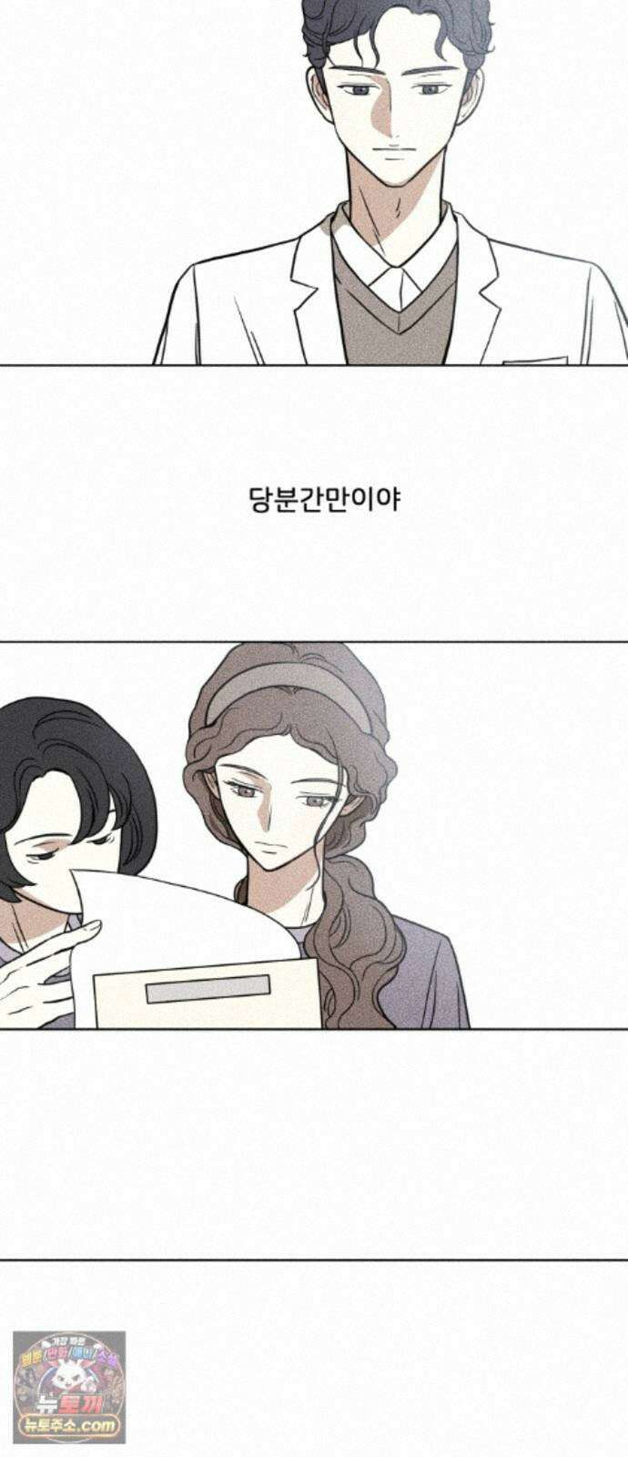 결혼파행 6화 55