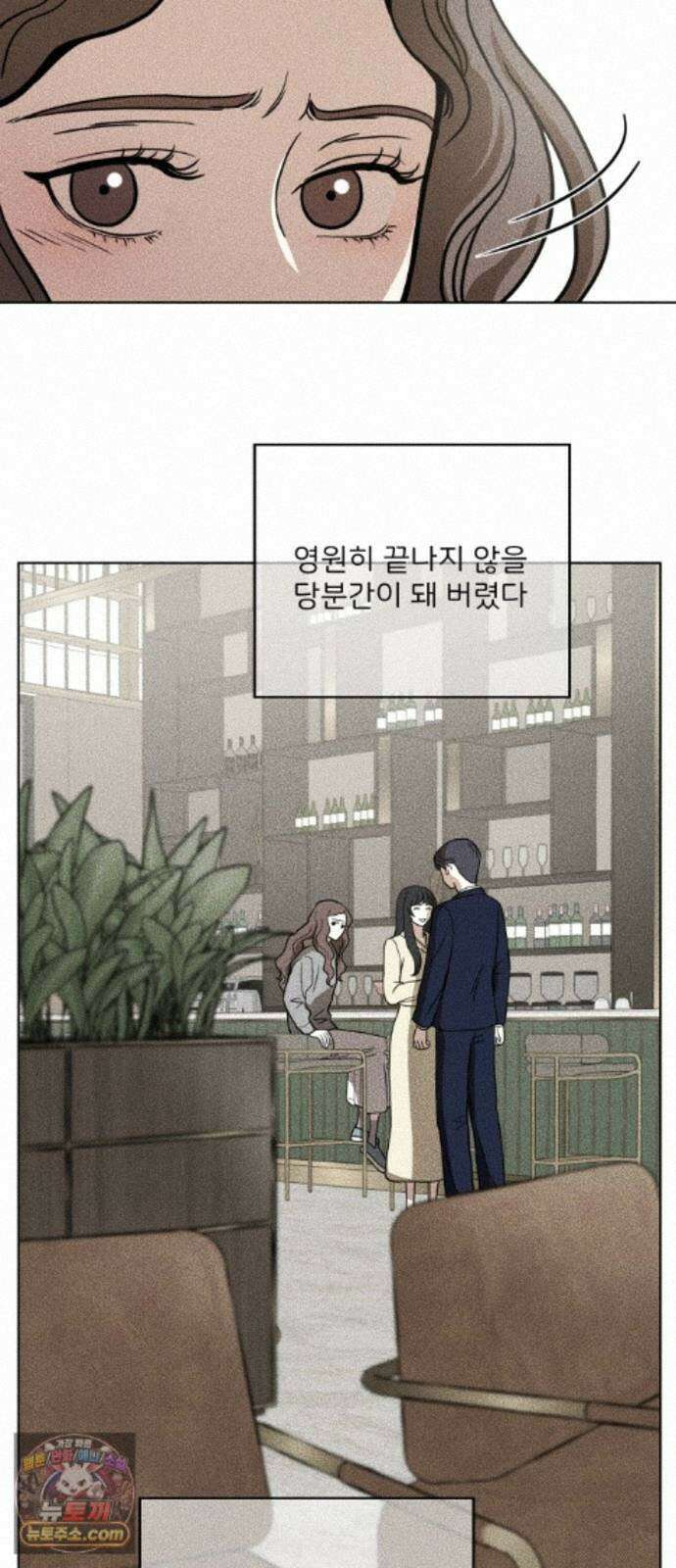 결혼파행 6화 57