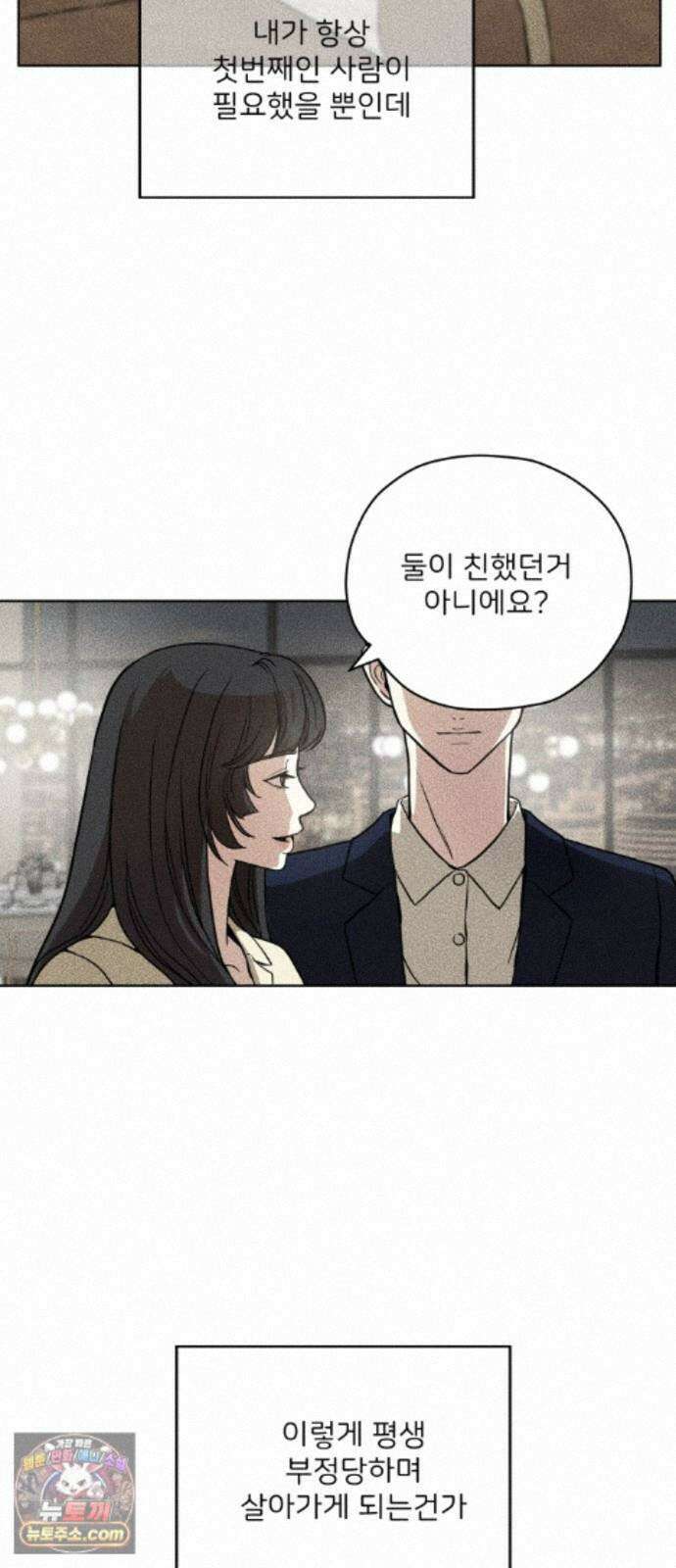 결혼파행 6화 58