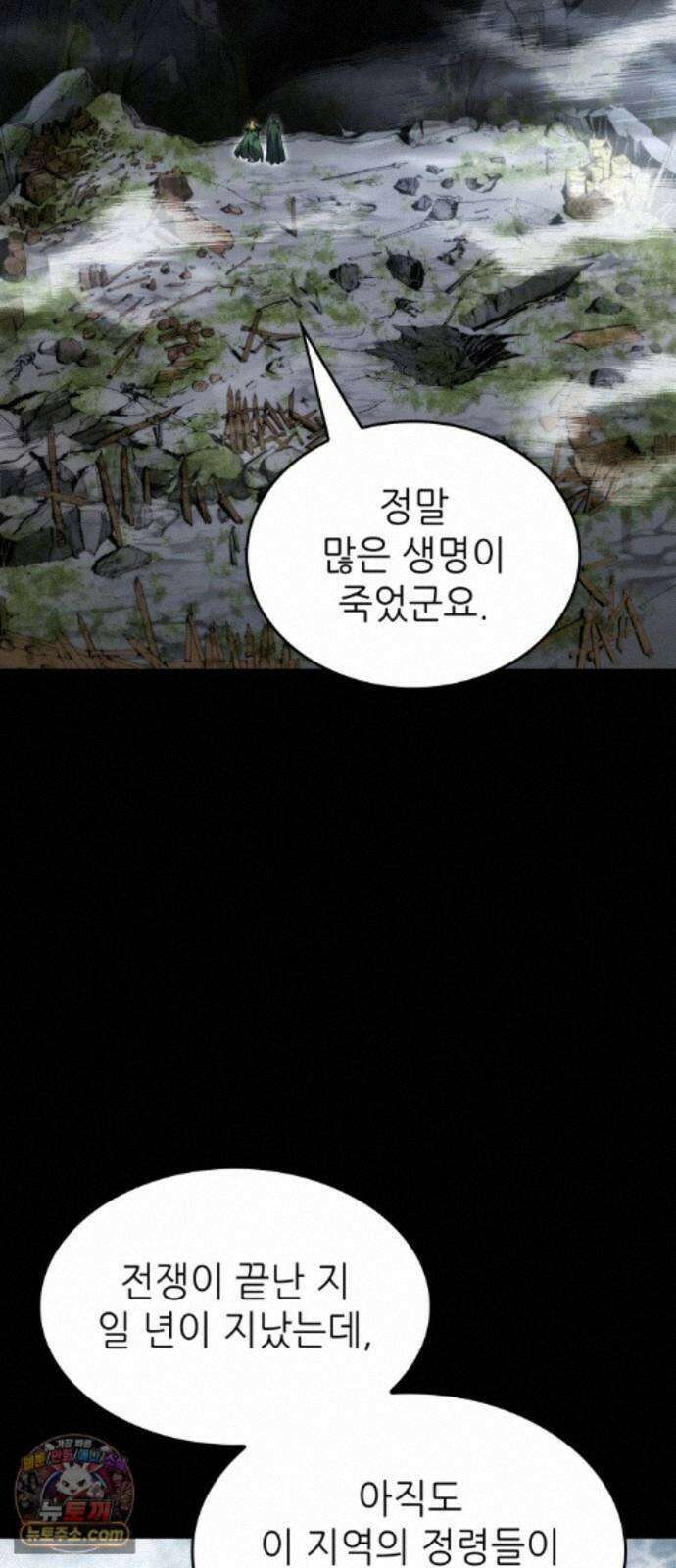 로도스도 전기 : 사령의 여왕 제10화 괴물이 되더라도 6