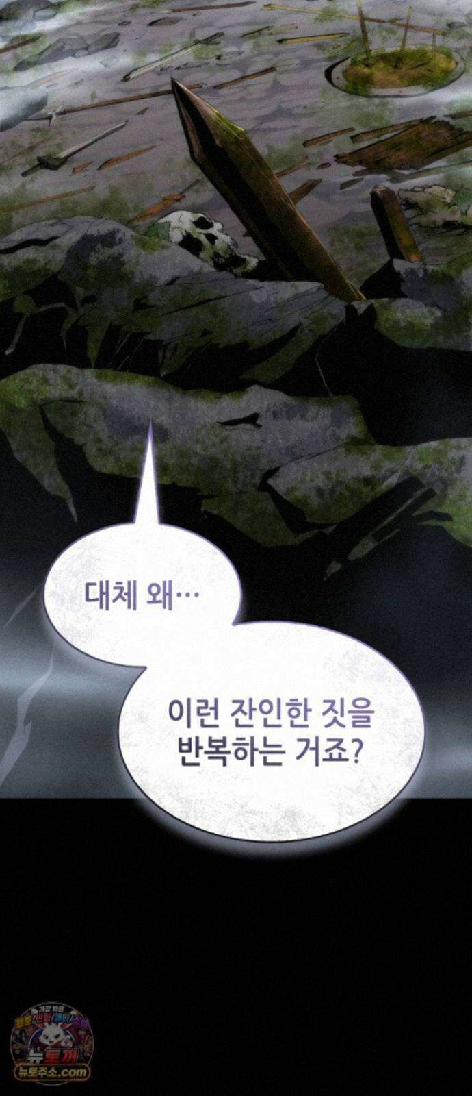 로도스도 전기 : 사령의 여왕 제10화 괴물이 되더라도 9