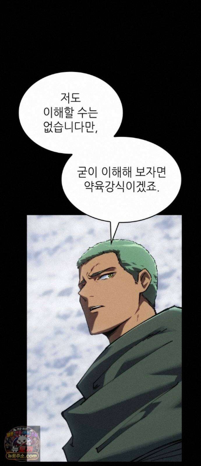 로도스도 전기 : 사령의 여왕 제10화 괴물이 되더라도 10