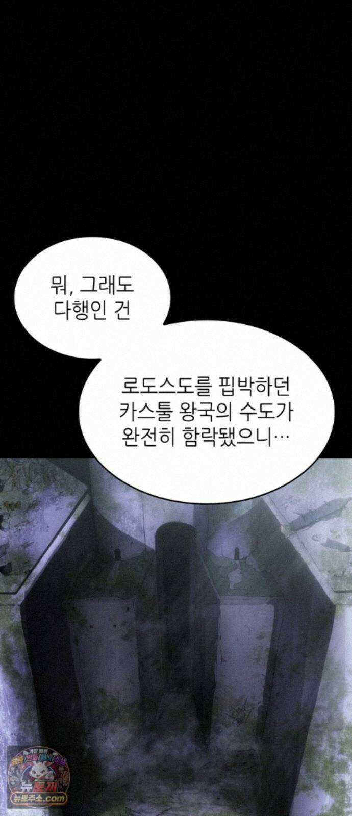 로도스도 전기 : 사령의 여왕 제10화 괴물이 되더라도 11