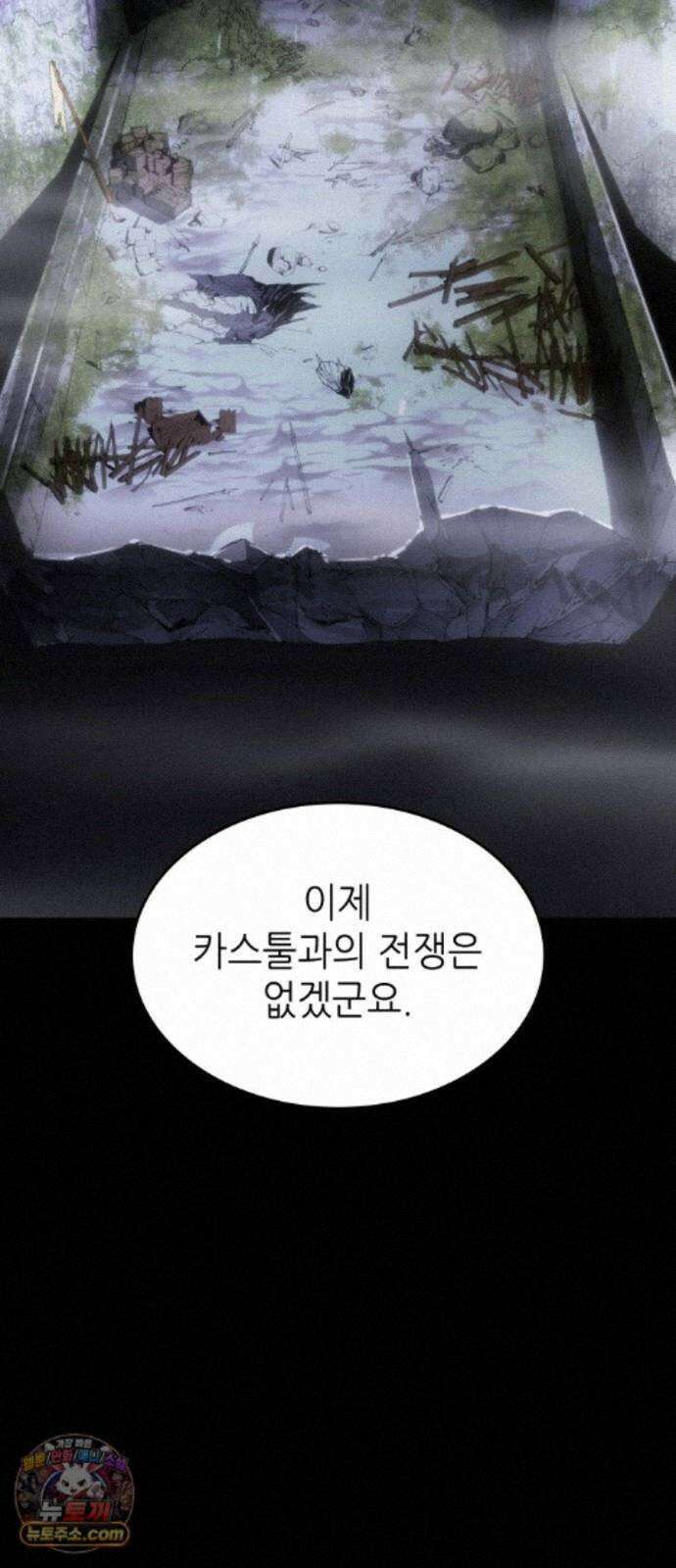 로도스도 전기 : 사령의 여왕 제10화 괴물이 되더라도 12
