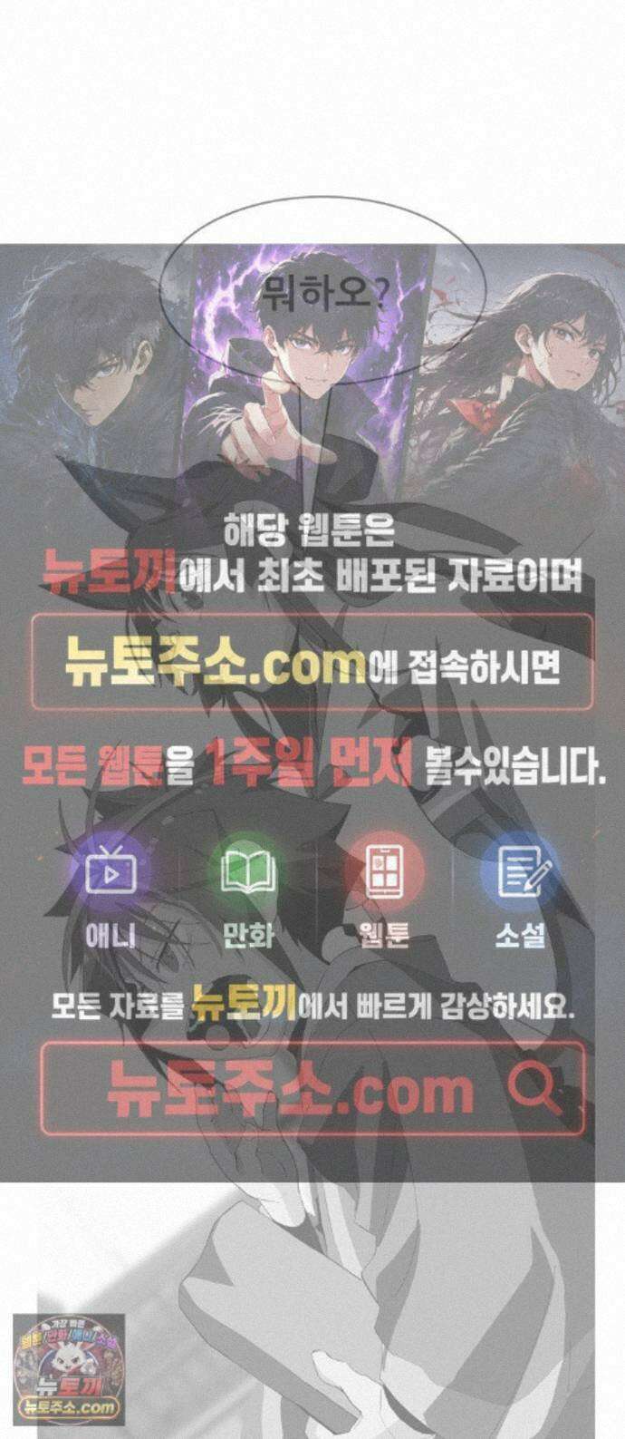 무무무 9화 사우론타워 (상) 1