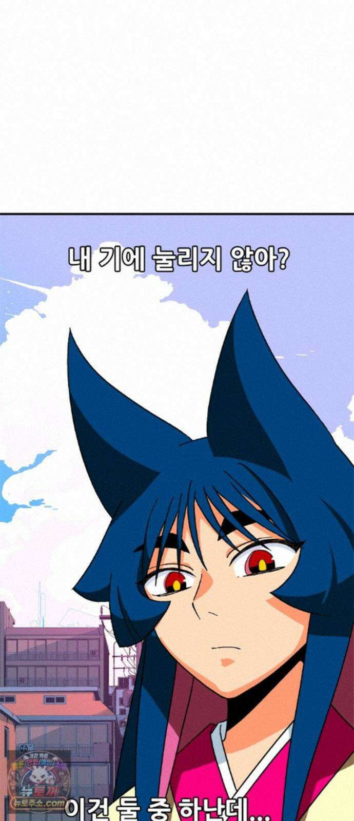무무무 9화 사우론타워 (상) 5
