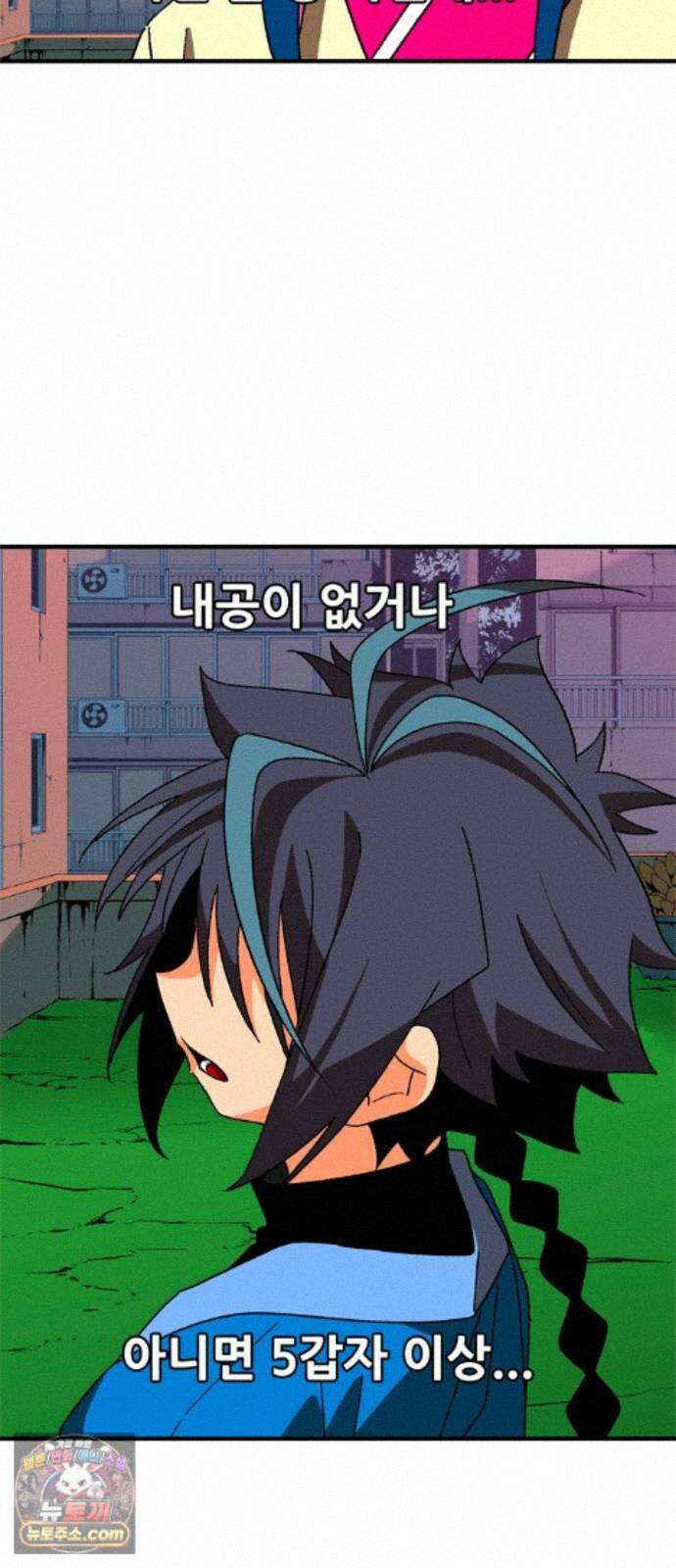 무무무 9화 사우론타워 (상) 6