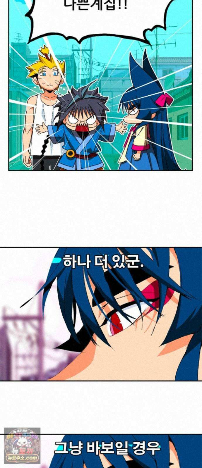 무무무 9화 사우론타워 (상) 9
