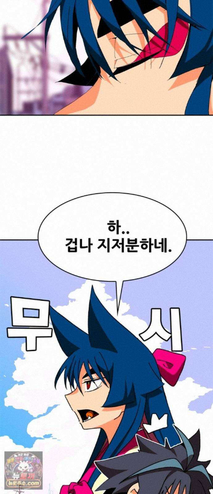 무무무 9화 사우론타워 (상) 10