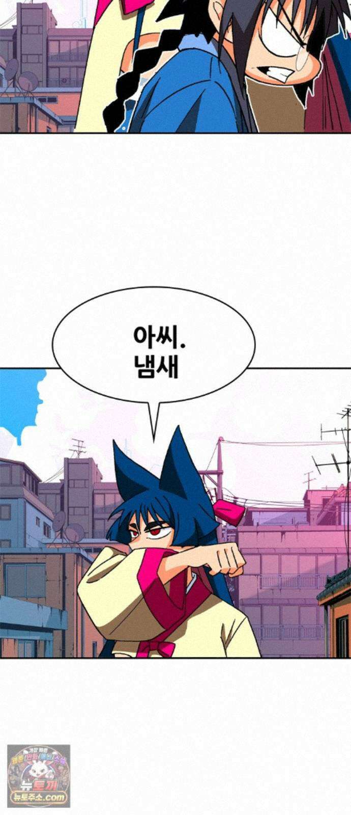 무무무 9화 사우론타워 (상) 11