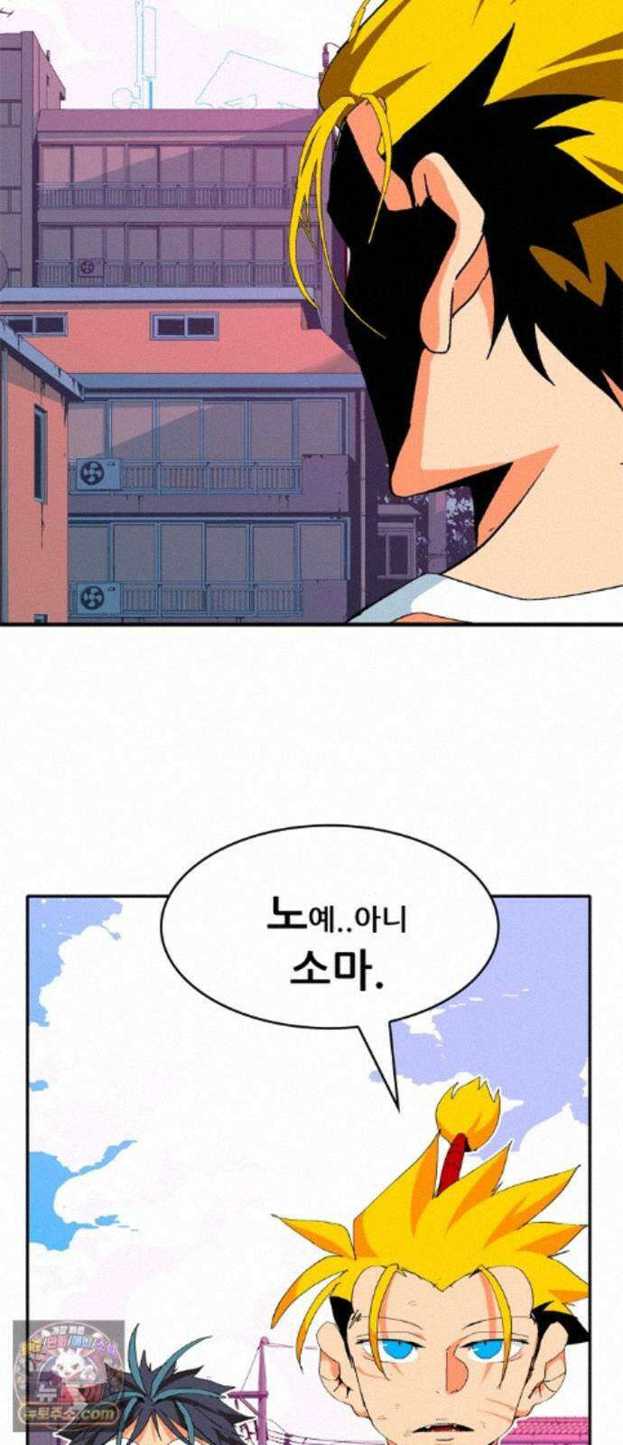 무무무 9화 사우론타워 (상) 13