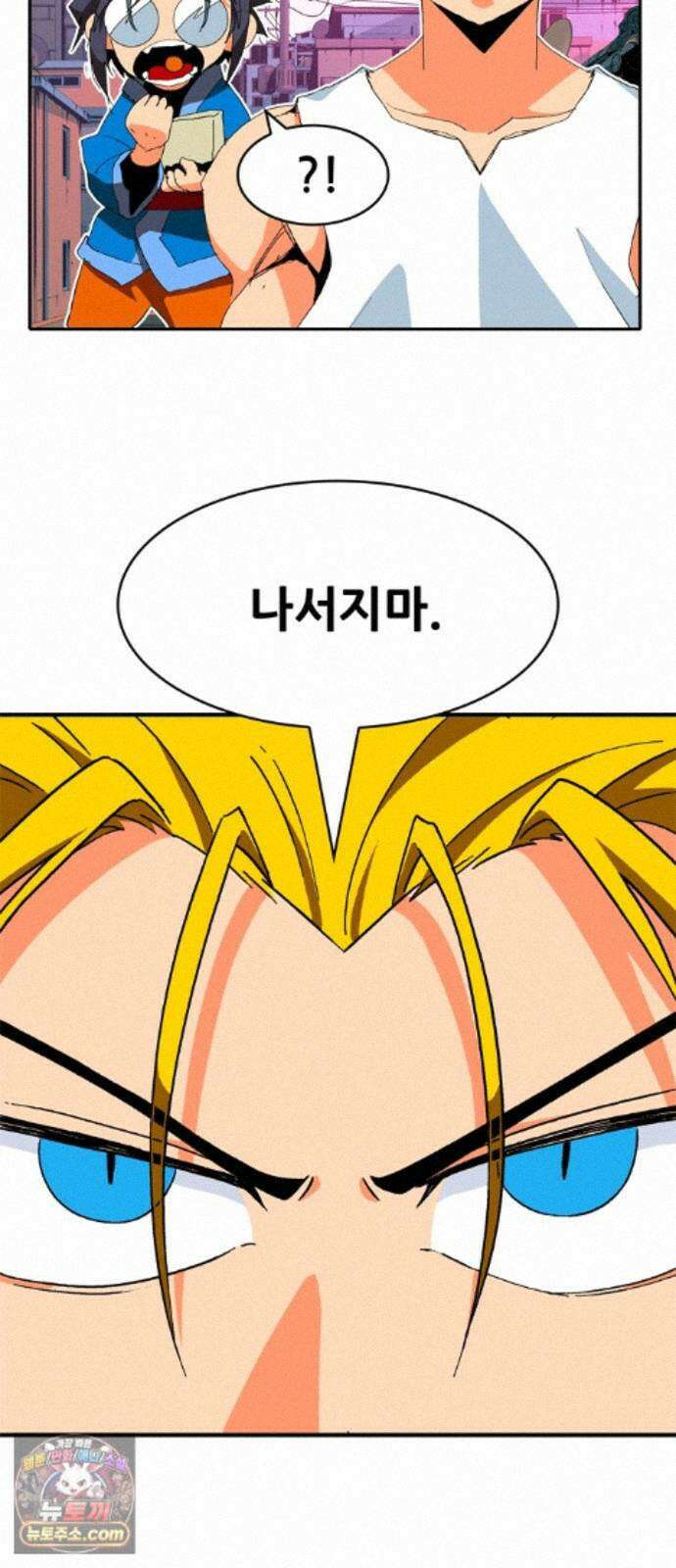 무무무 9화 사우론타워 (상) 14