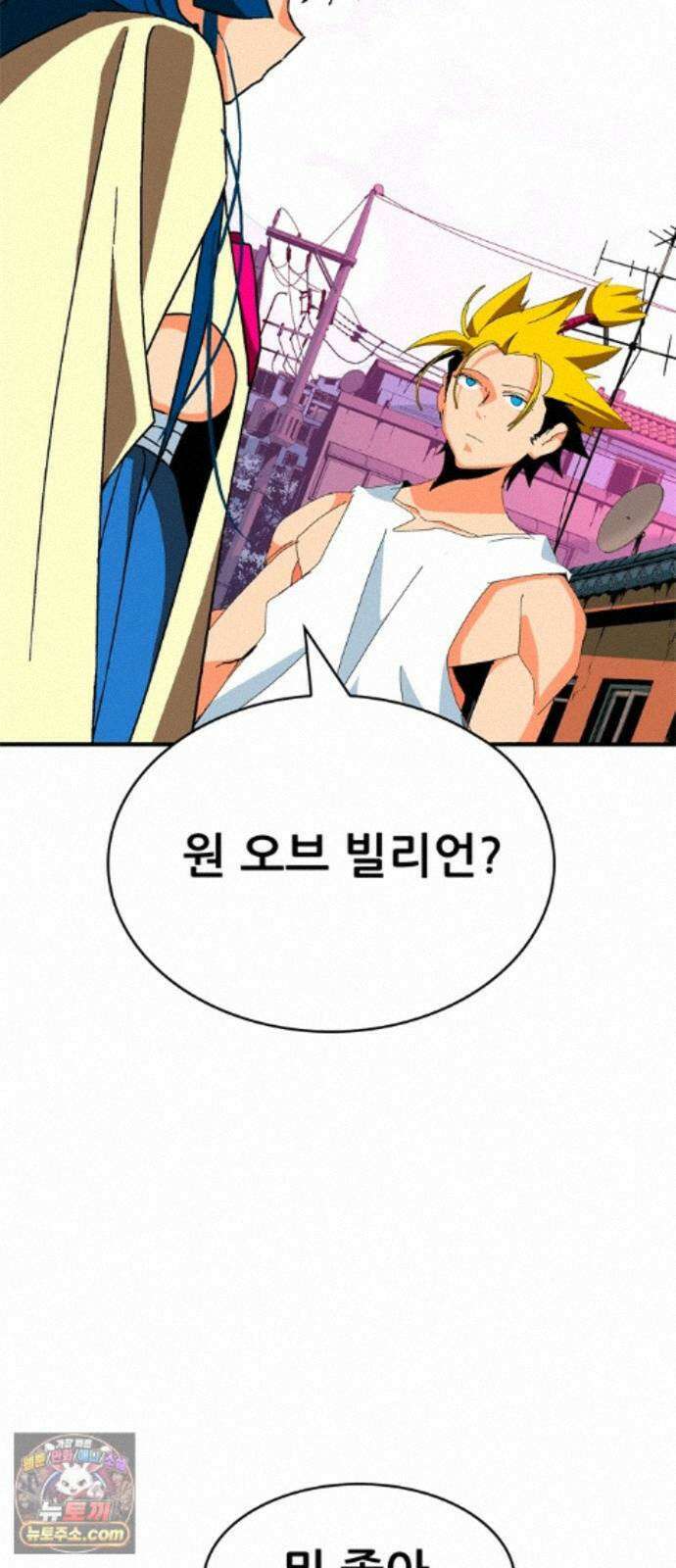 무무무 9화 사우론타워 (상) 16