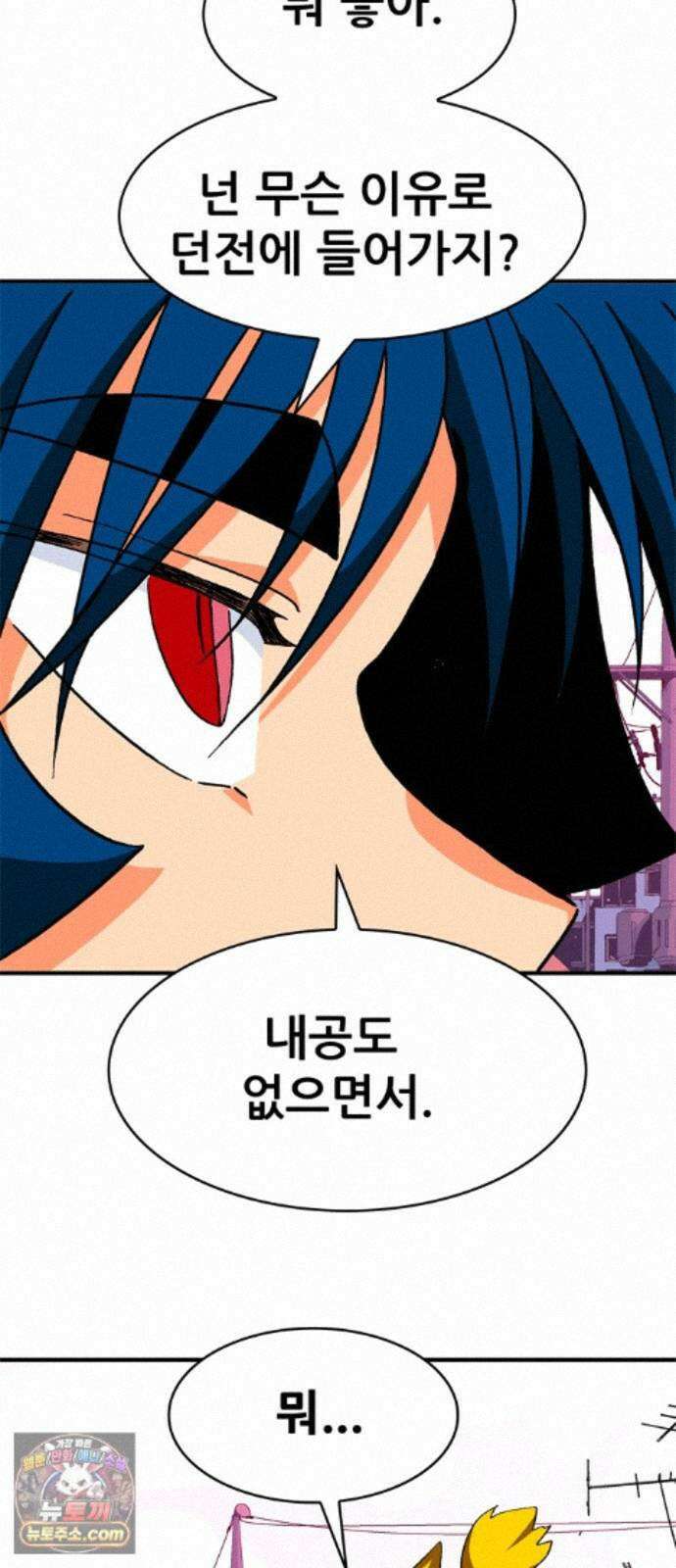 무무무 9화 사우론타워 (상) 17