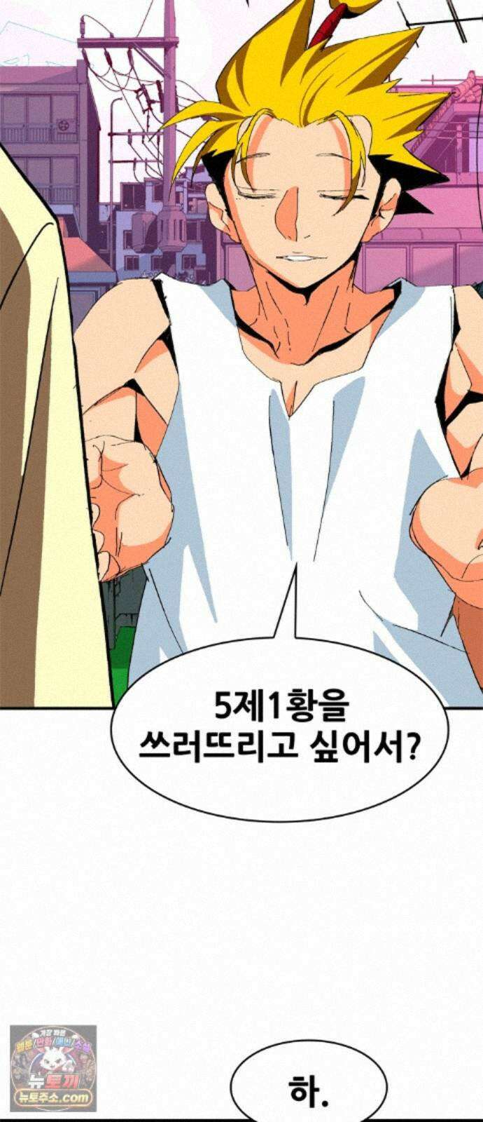 무무무 9화 사우론타워 (상) 18