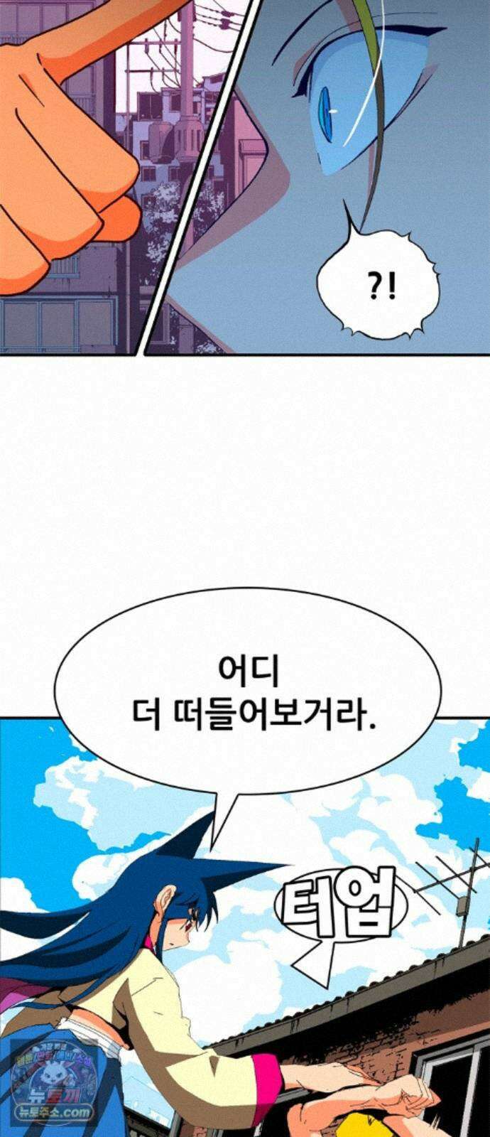 무무무 9화 사우론타워 (상) 20