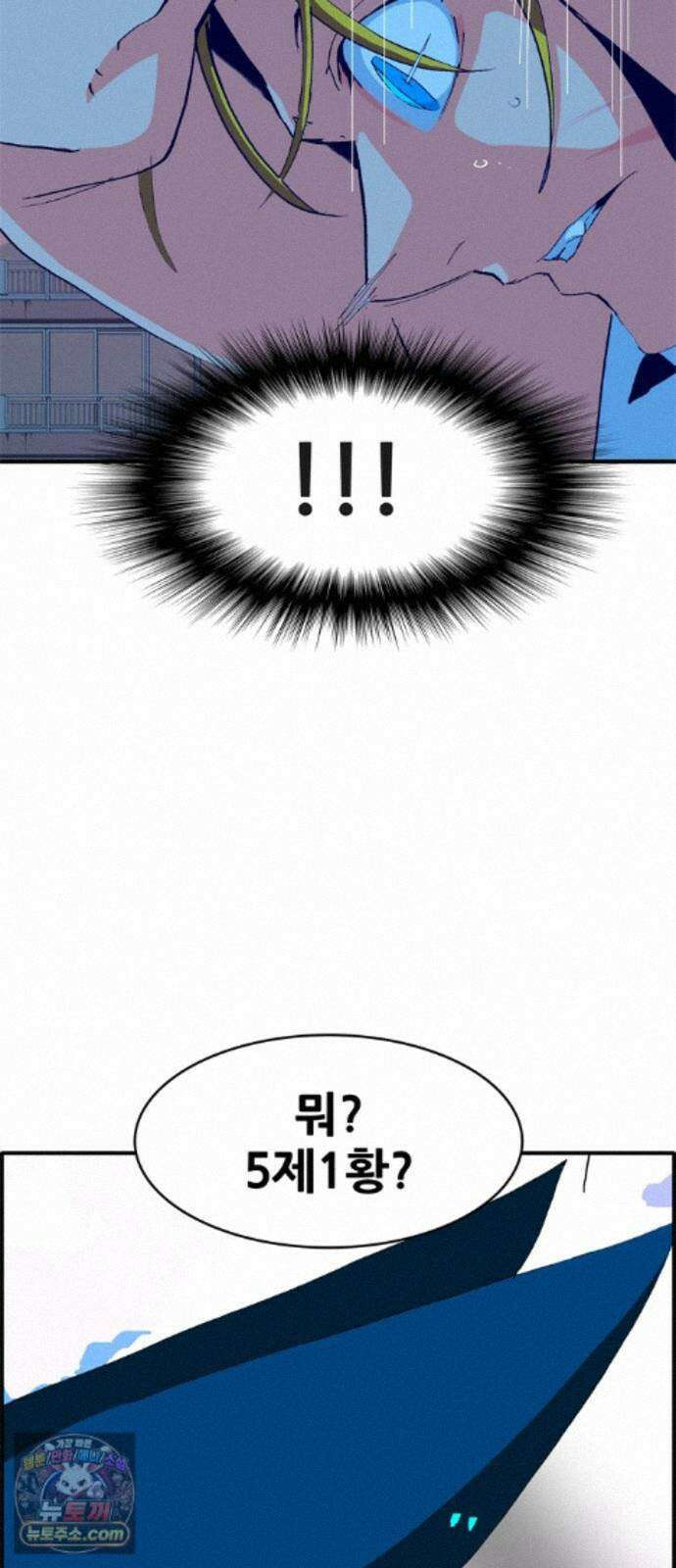 무무무 9화 사우론타워 (상) 22