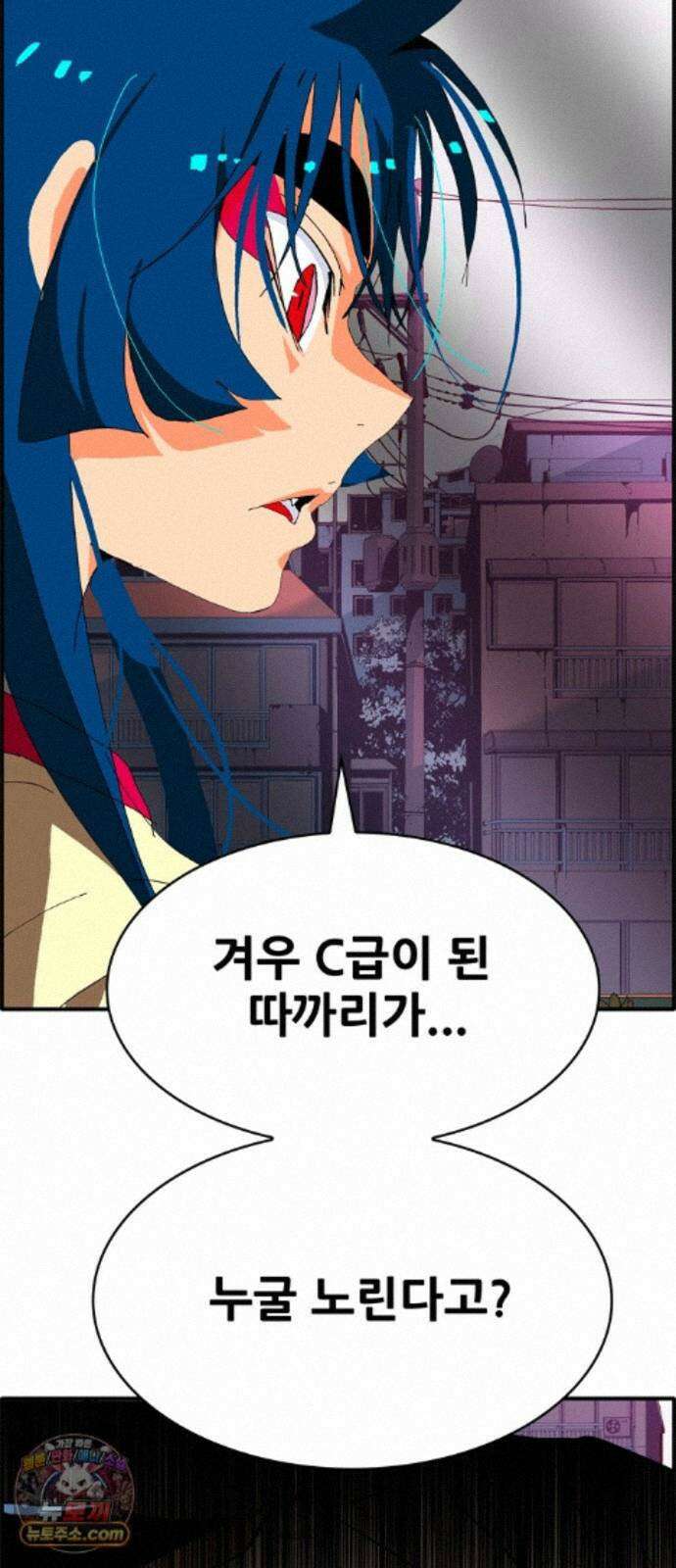 무무무 9화 사우론타워 (상) 23