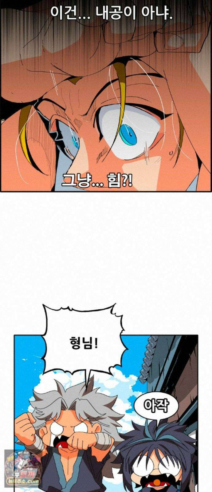 무무무 9화 사우론타워 (상) 24