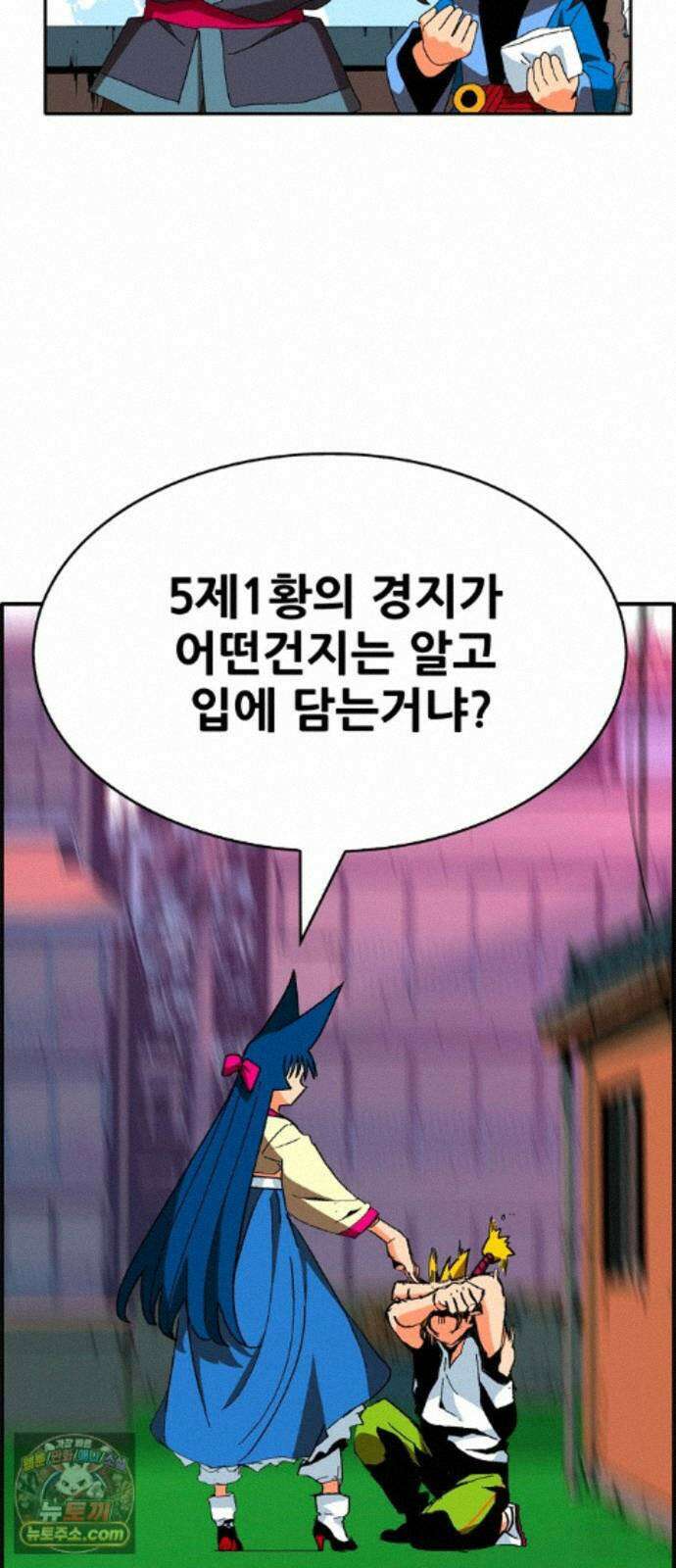 무무무 9화 사우론타워 (상) 25