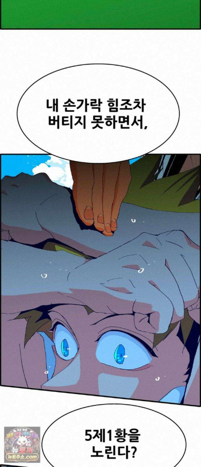 무무무 9화 사우론타워 (상) 26