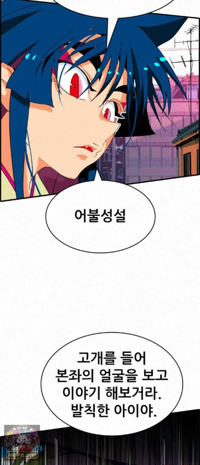 무무무 9화 사우론타워 (상) 27