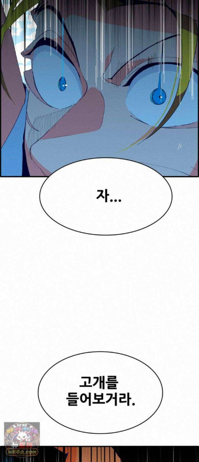 무무무 9화 사우론타워 (상) 28