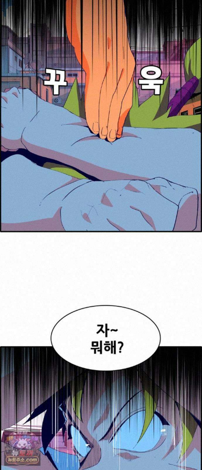 무무무 9화 사우론타워 (상) 29