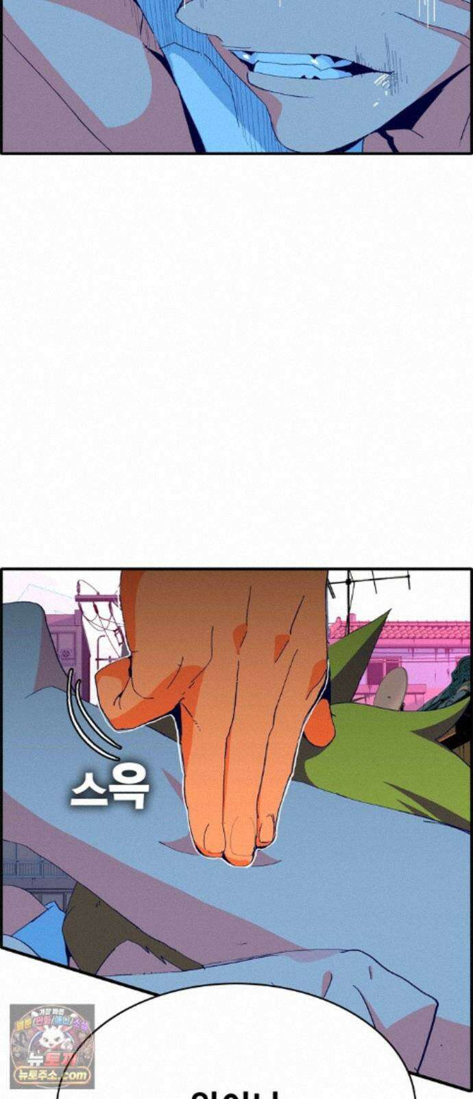 무무무 9화 사우론타워 (상) 30