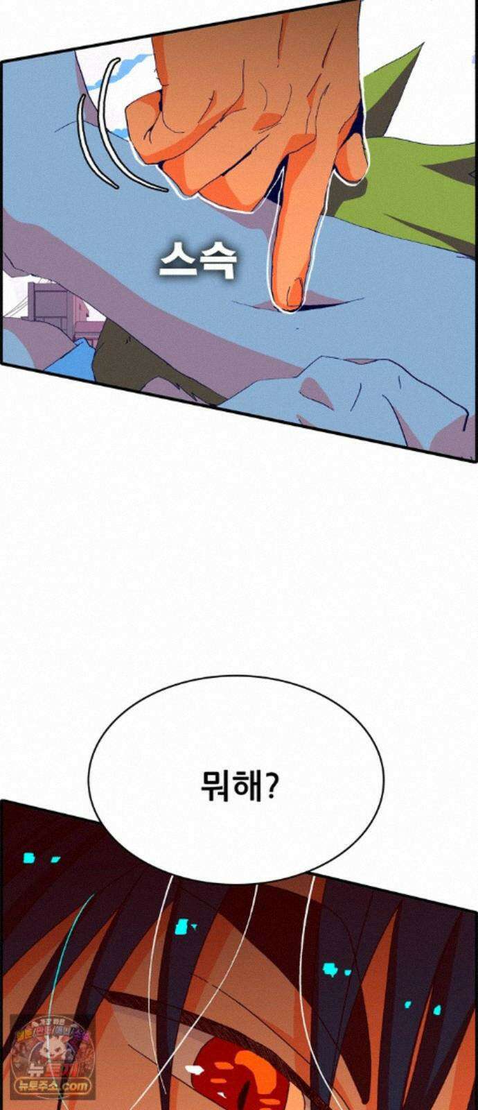 무무무 9화 사우론타워 (상) 34