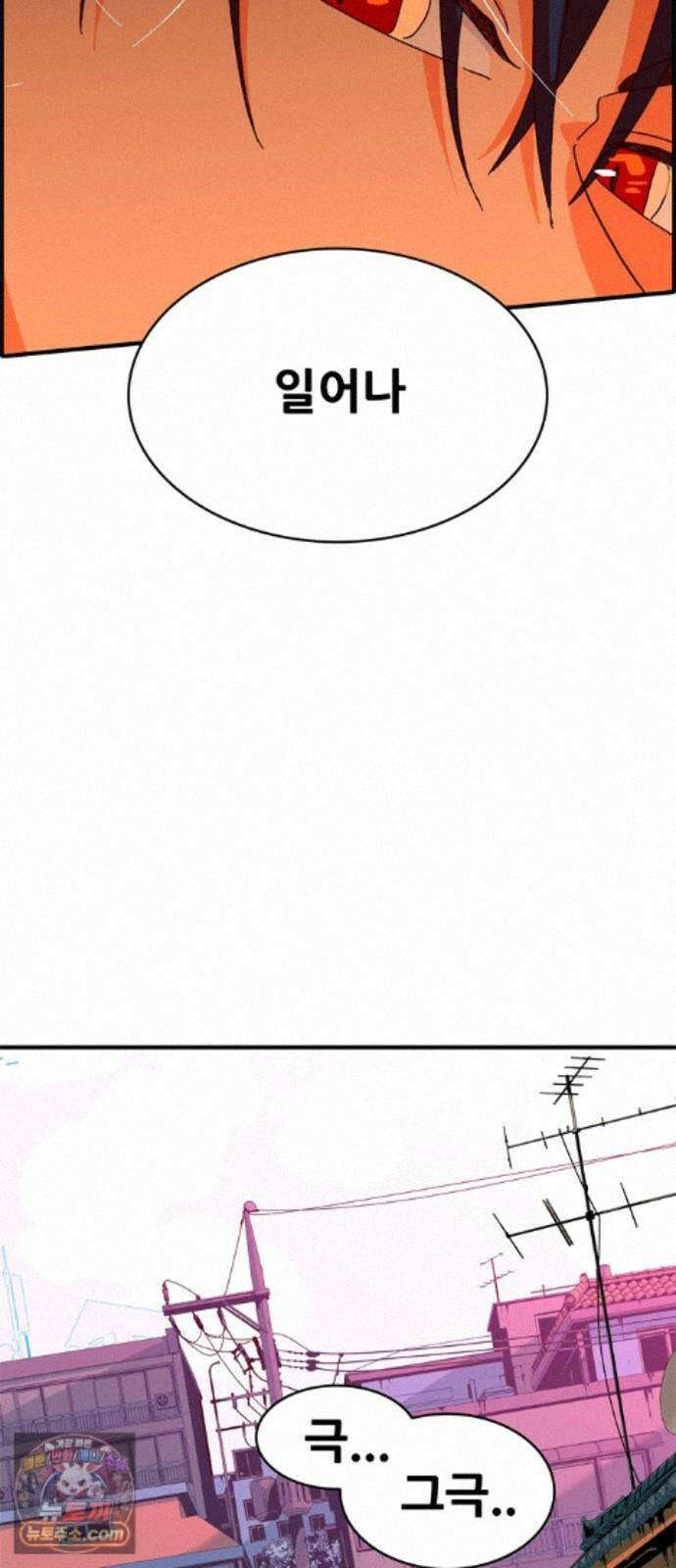 무무무 9화 사우론타워 (상) 35