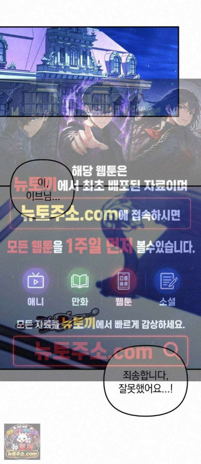 복수를 위한 결혼동맹 91화 1