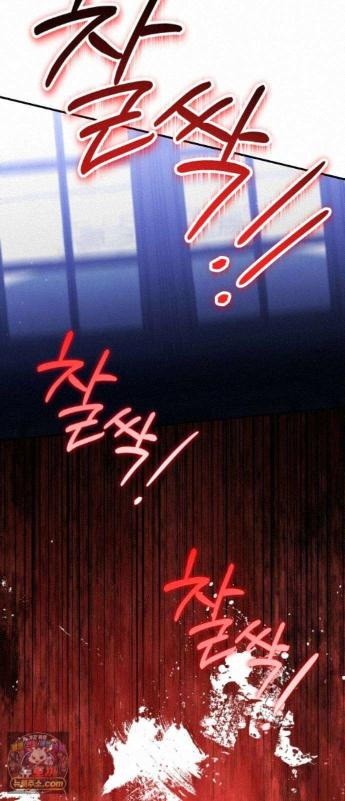 복수를 위한 결혼동맹 91화 5