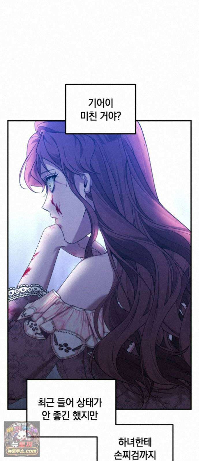복수를 위한 결혼동맹 91화 7