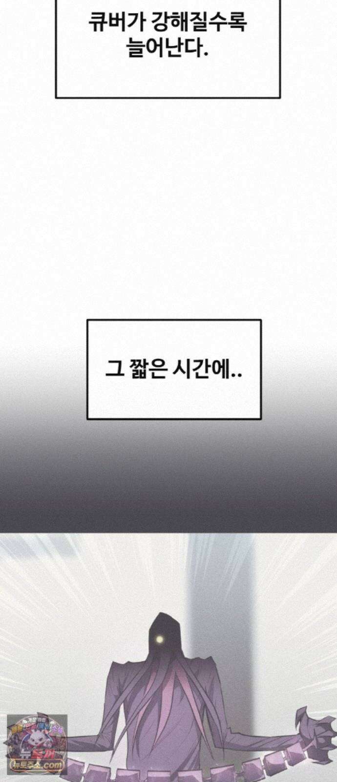 공유몽 시즌4) 49화 체크 메이드 20