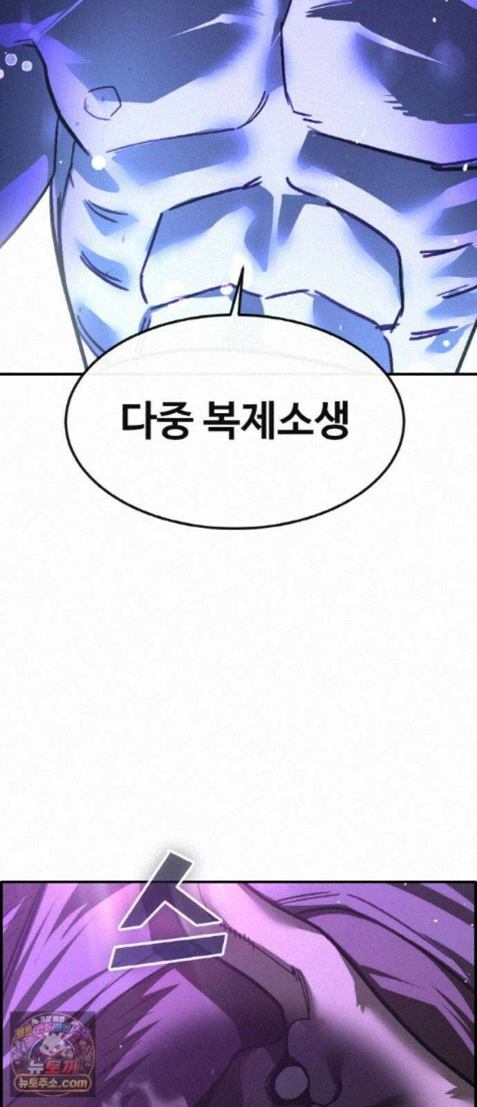 공유몽 시즌4) 49화 체크 메이드 26