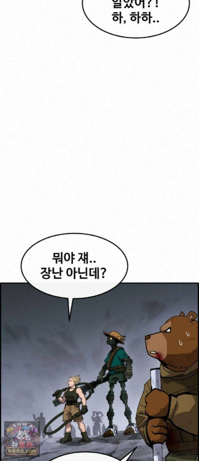 공유몽 시즌4) 49화 체크 메이드 42