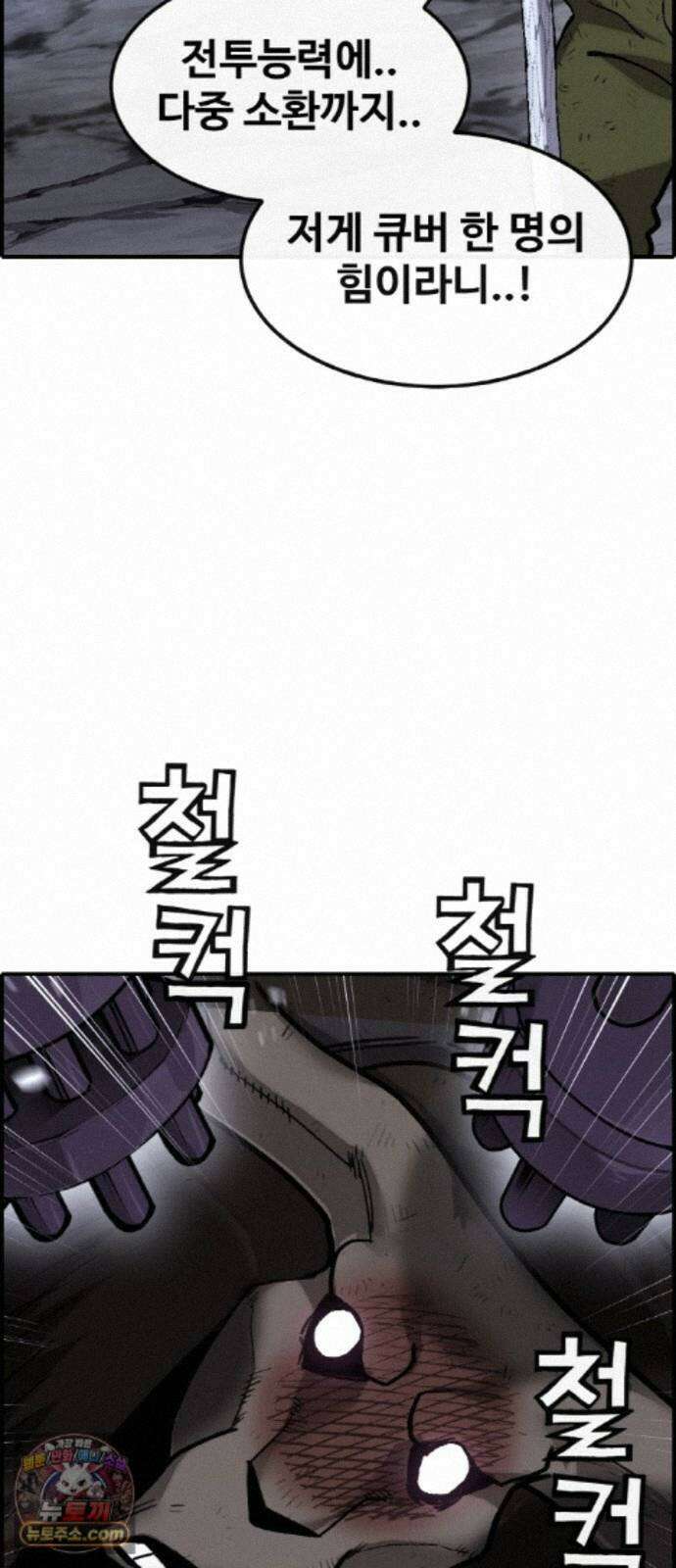 공유몽 시즌4) 49화 체크 메이드 43