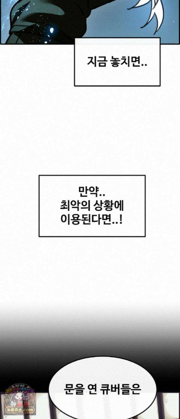 공유몽 시즌4) 49화 체크 메이드 77