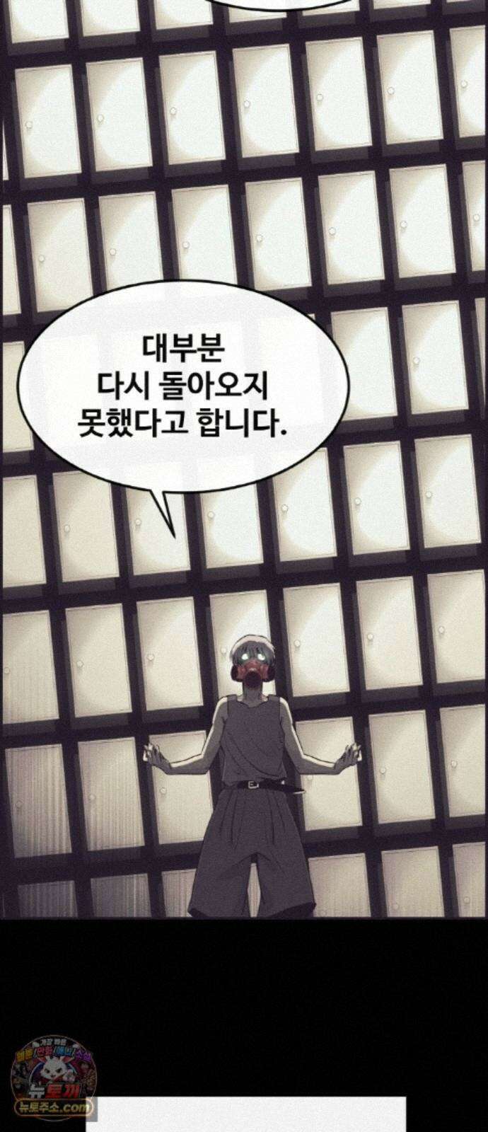 공유몽 시즌4) 49화 체크 메이드 78