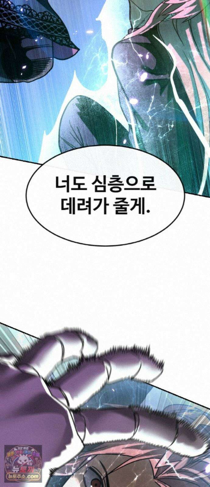 공유몽 시즌4) 49화 체크 메이드 84