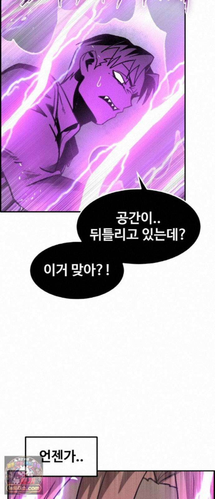 공유몽 시즌4) 49화 체크 메이드 96