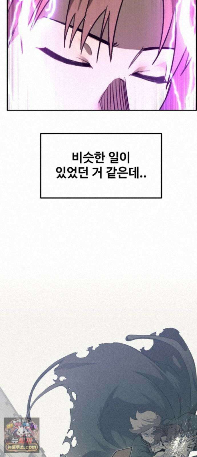 공유몽 시즌4) 49화 체크 메이드 97