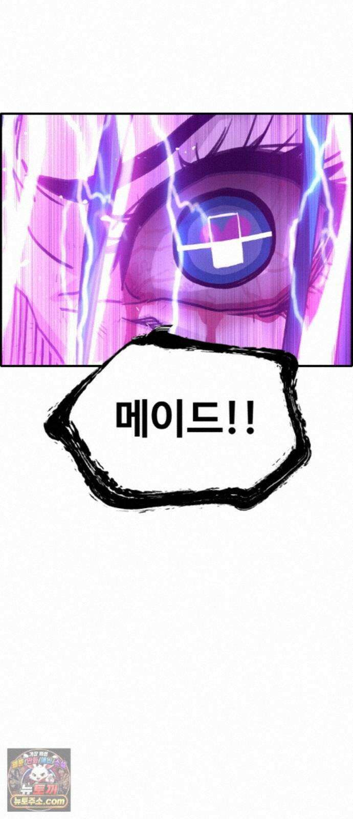 공유몽 시즌4) 49화 체크 메이드 100