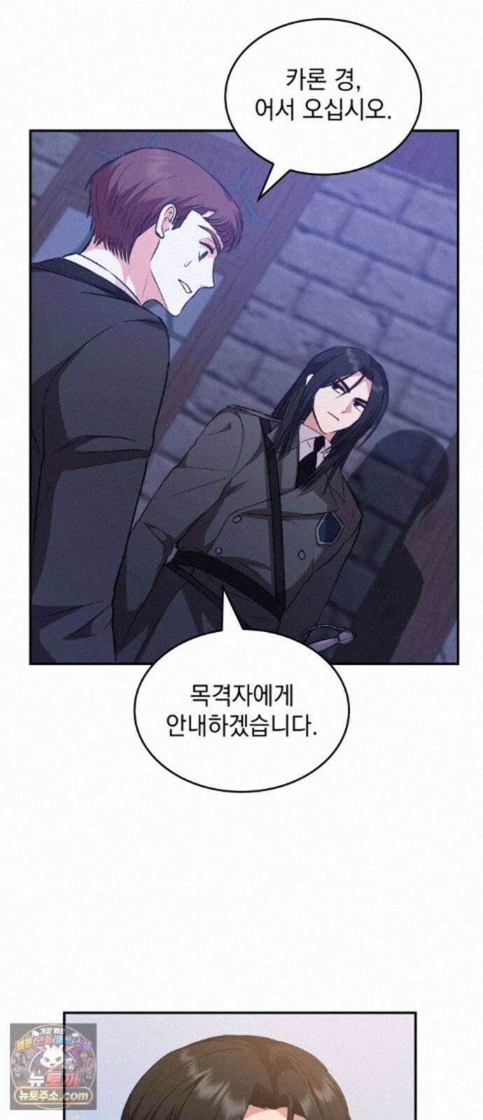 S.K.T(Swallow Knights Tales) 시즌2 13화. 도플갱어(2) 4