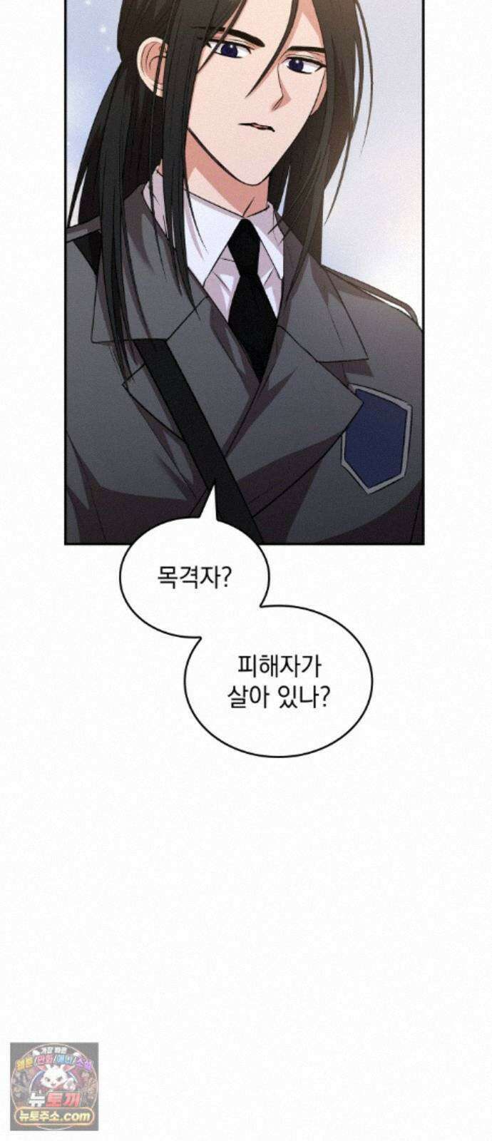 S.K.T(Swallow Knights Tales) 시즌2 13화. 도플갱어(2) 5