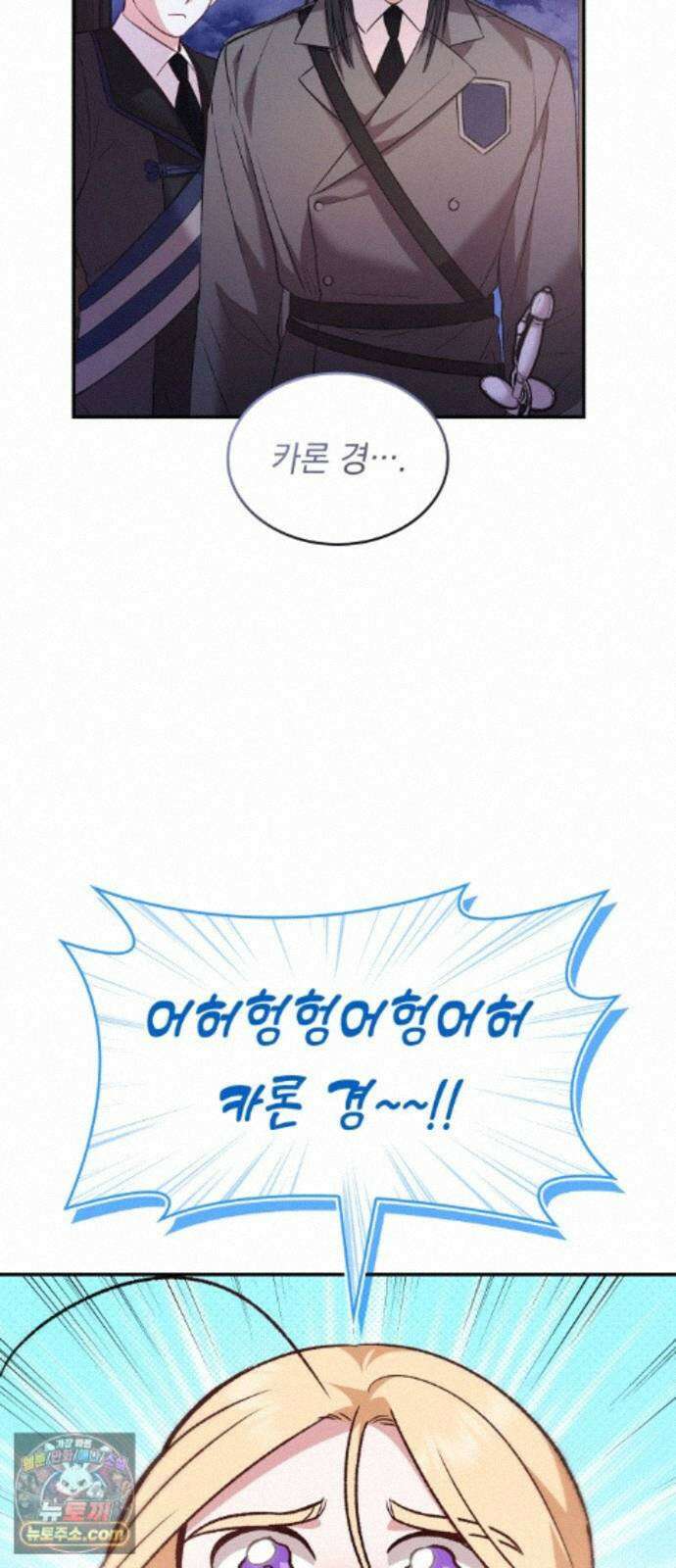 S.K.T(Swallow Knights Tales) 시즌2 13화. 도플갱어(2) 7