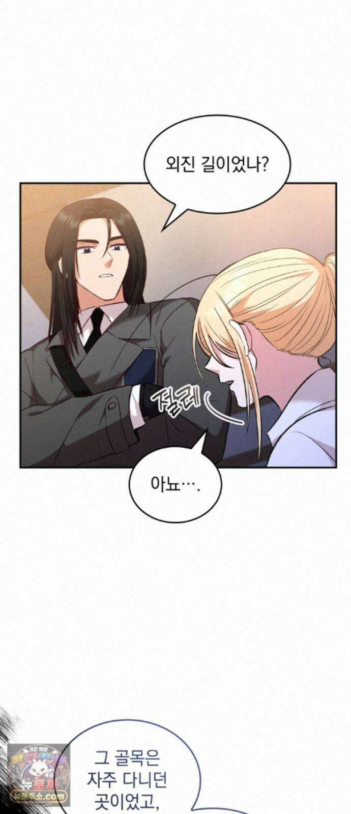 S.K.T(Swallow Knights Tales) 시즌2 13화. 도플갱어(2) 12