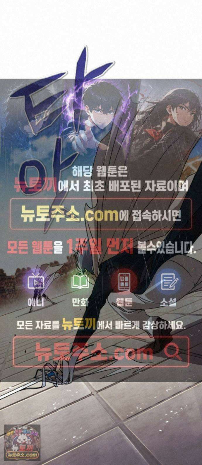 나태 공자, 노력 천재 되다 145화 : 사랑이란 1