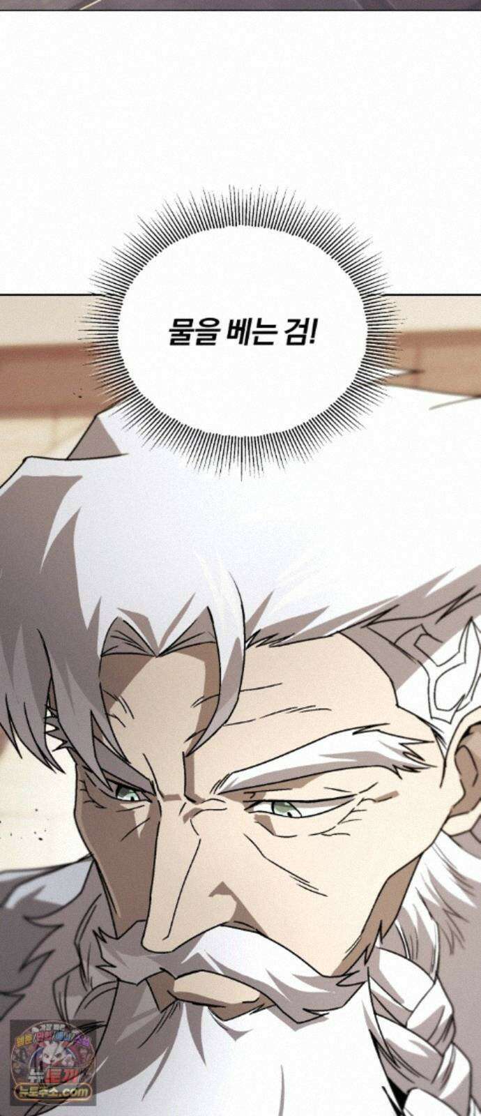 나태 공자, 노력 천재 되다 145화 : 사랑이란 2